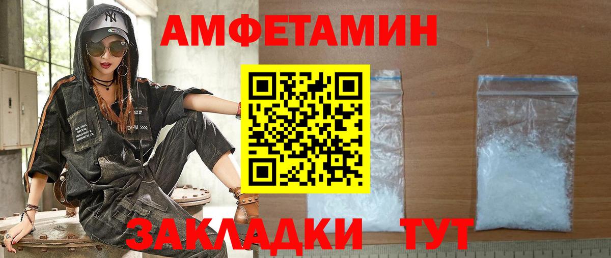 Амфетамин Premium Полысаево
