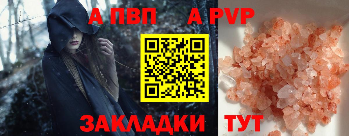 A PVP СК КРИС  Вход с VPN  купить  сайты  Полысаево  А ПВП Соль 