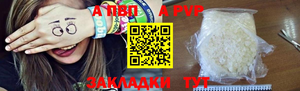 A-PVP СК Полысаево