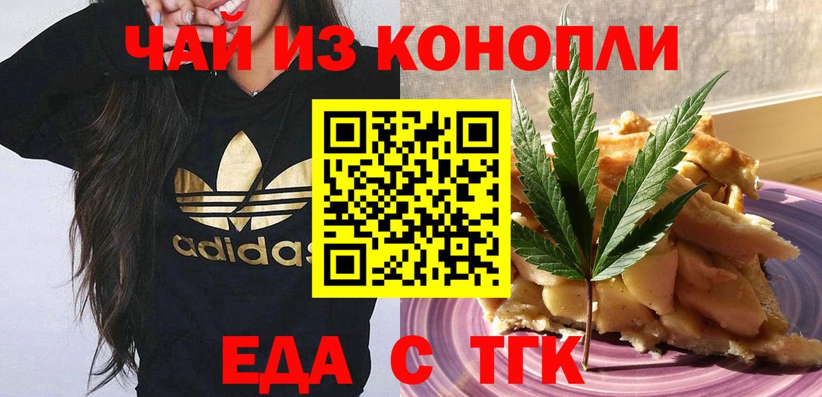 Canna-Cookies конопля Полысаево