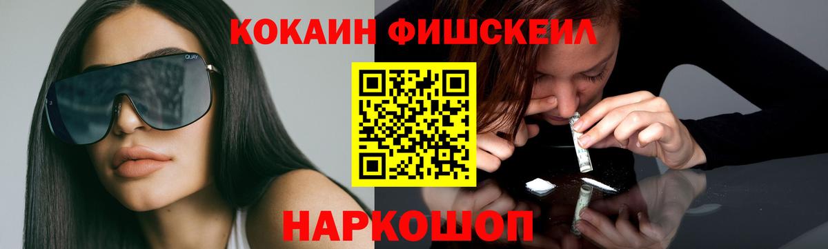 КОКАИН VHQ Полысаево