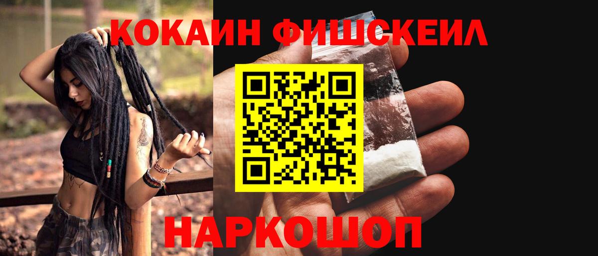 Cocaine Перу  Вход с VPN  COCAIN 99%  Полысаево 