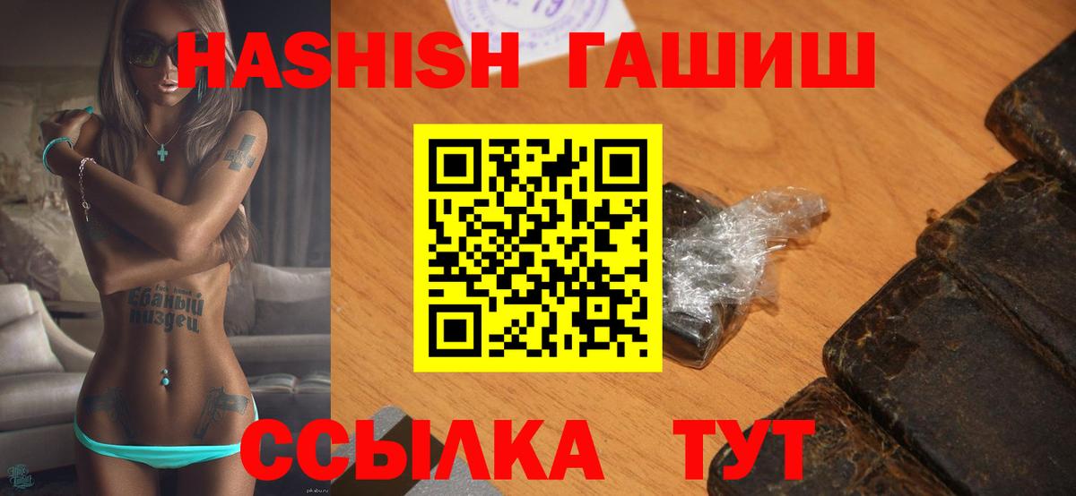 ГАШИШ убойный  Вход с VPN  Гашиш Premium  Полысаево 