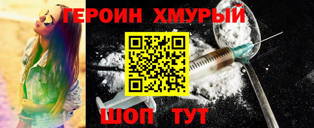 ГЕРОИН белый  Вход с VPN  Полысаево 