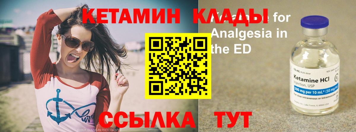 даркнет состав  Вход с VPN  Полысаево  Кетамин VHQ 