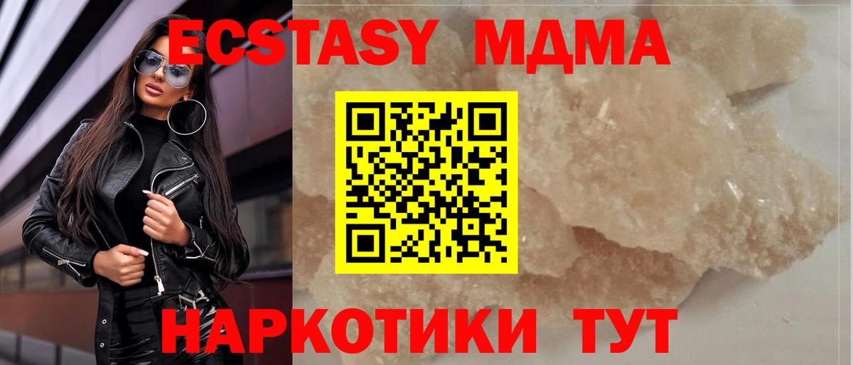 MDMA VHQ  Вход с VPN  Полысаево  MDMA молли 
