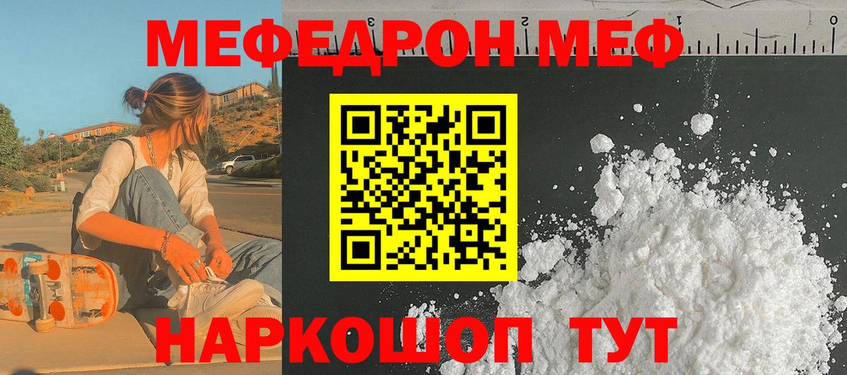 Мефедрон мяу мяу  МЕФ  Полысаево  Вход с VPN 