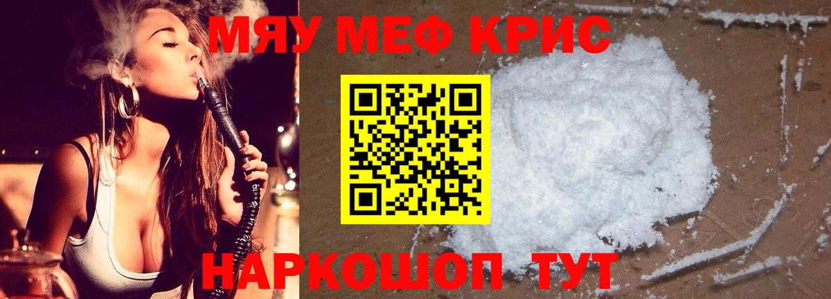 Бошки Шишки  Вход с VPN  Полысаево  Где продают наркотики?  Кокаин  Метамфетамин  Меф МЯУ МЯУ кристаллы  ГАШИШ 