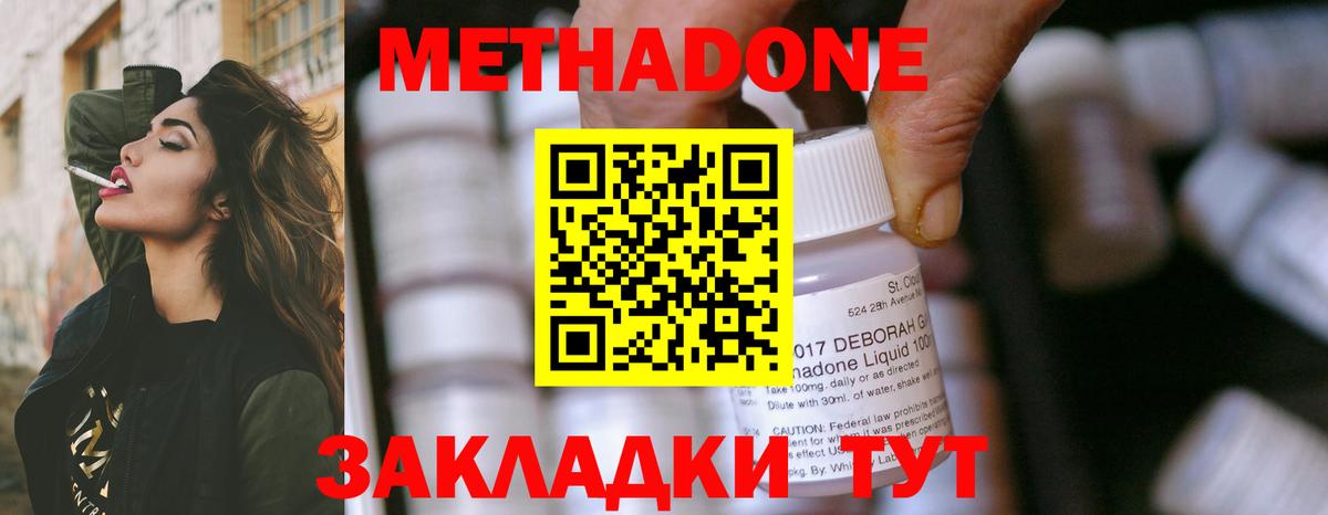 Полысаево  Метадон белоснежный  дарк нет как зайти  Вход с VPN 