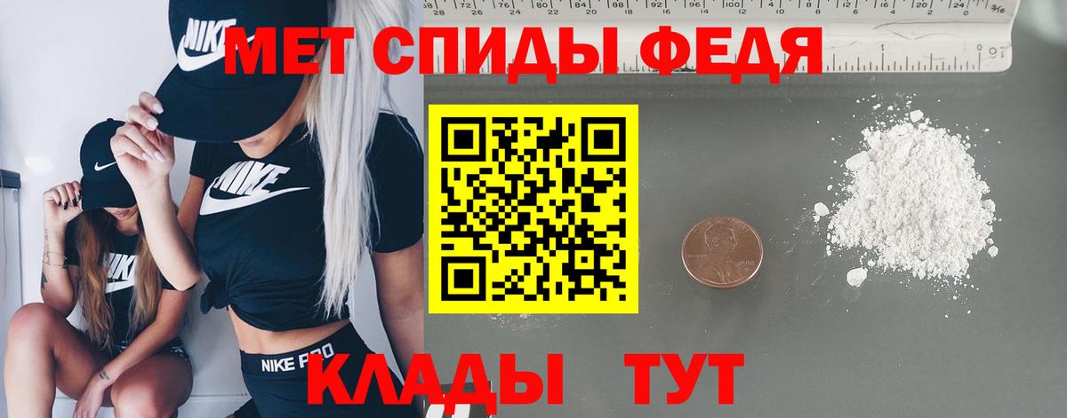 МЕТАМФЕТАМИН Декстрометамфетамин 99.9% Полысаево