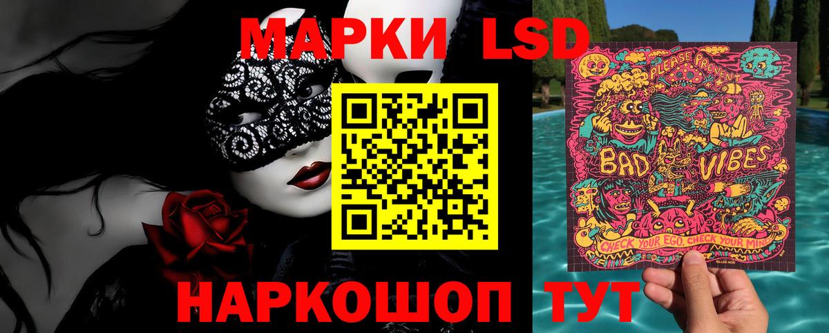 Марки 25I-NBOMe 1500мкг  Вход с VPN  Наркотические марки  Полысаево 