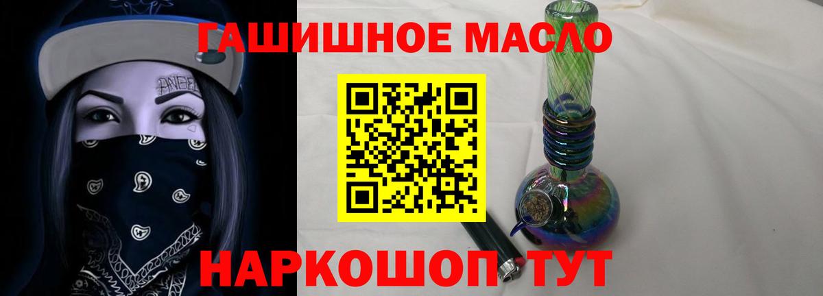 Полысаево  Дистиллят ТГК вейп с тгк  ТГК гашишное масло  Вход с VPN 