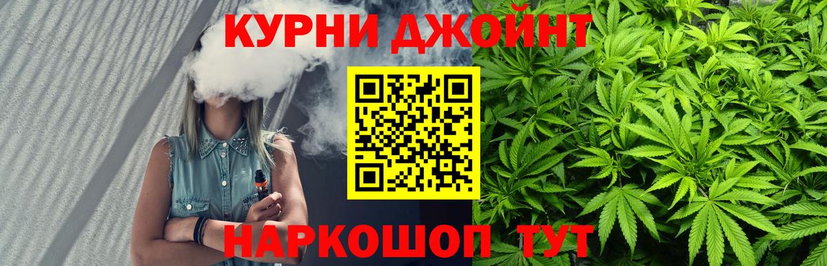 Марихуана индика  Бошки Шишки AK-47  Полысаево  Вход с VPN 