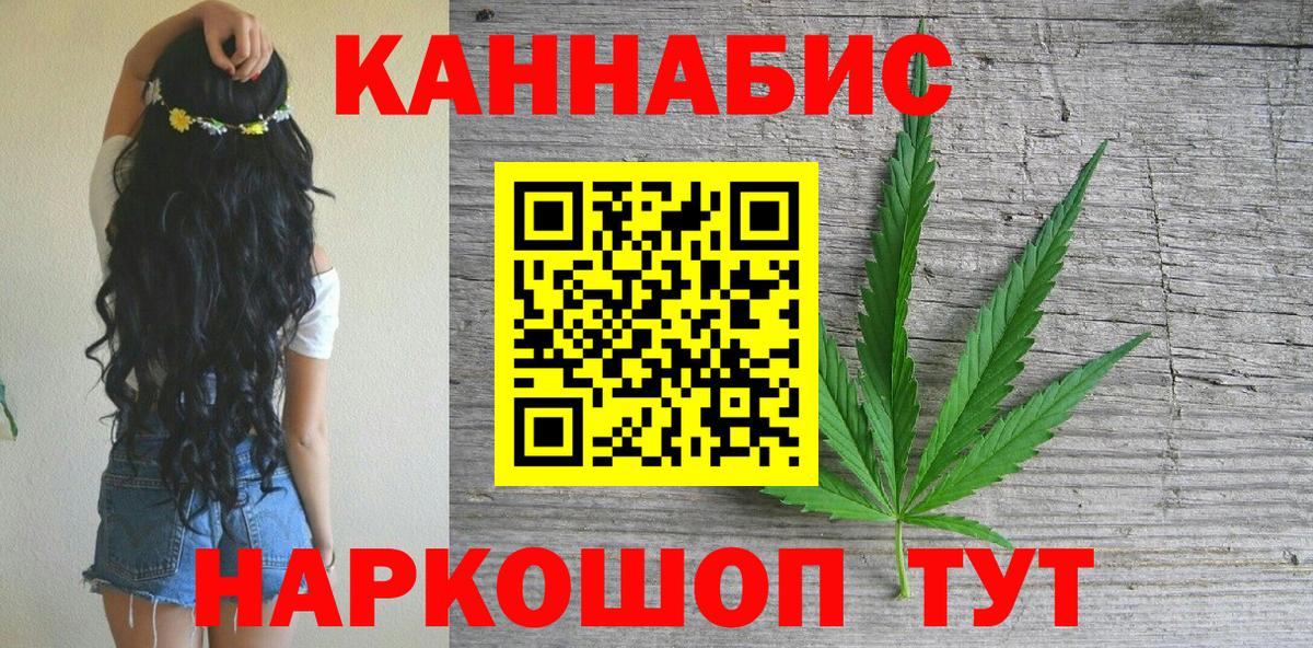 Конопля план Полысаево